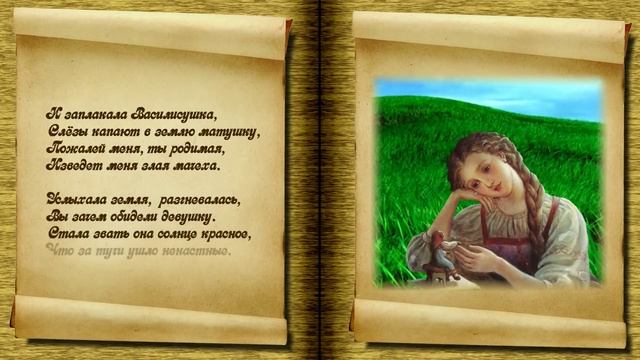 Сказка о Василисе смотреть онлайн