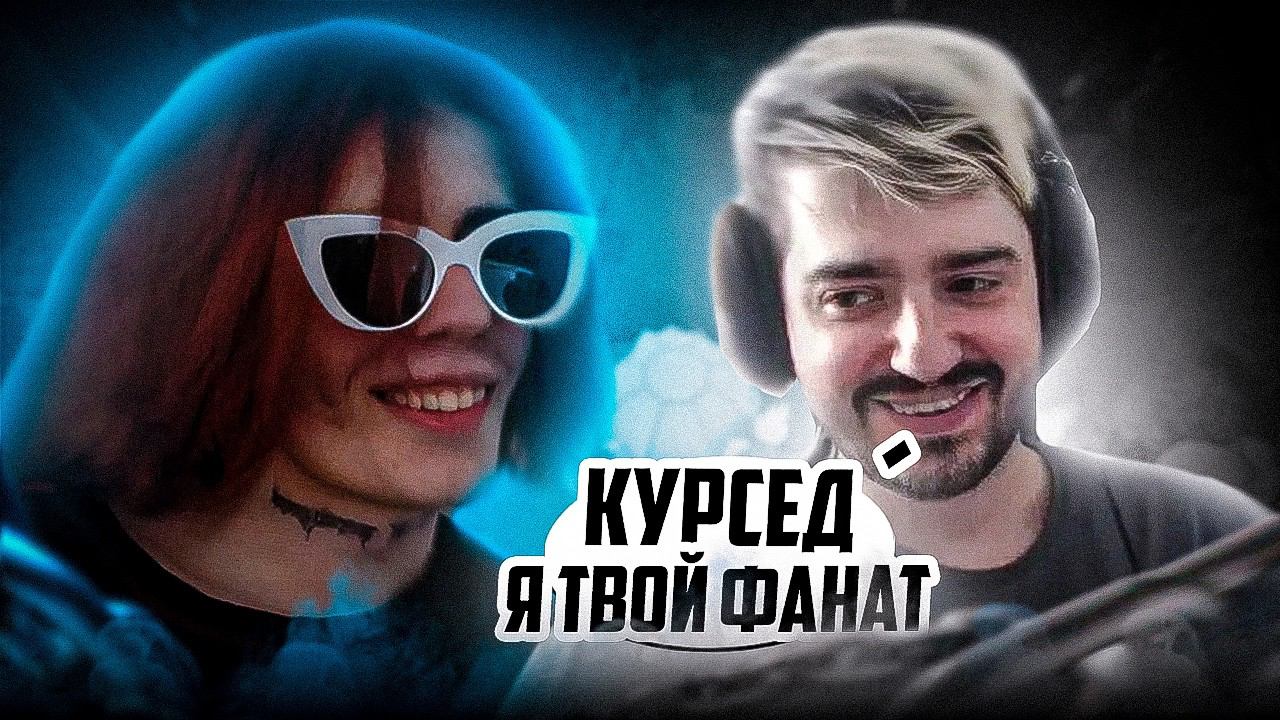 Курседу на ШАДОУ ФИНДЕ ПРИСНИЛСЯ ВЕЩИЙ СОН в УГАРНОЙ ИГРЕ с ЙОНДОМ против КИОТАКИ! смотреть онлайн