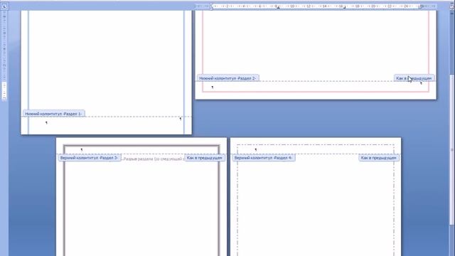 Как сделать разные номера страниц, рамки и ориентацию у разных страниц в Word смотреть онлайн
