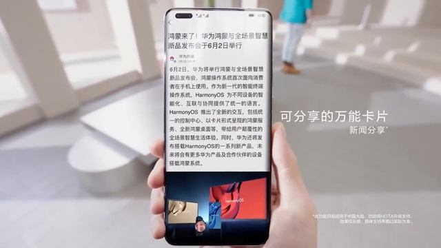 HarmonyOS 2.0 - РАСТУЩАЯ УГРОЗА Android и IOS!