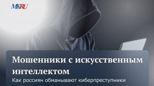 Зачем мошенники нам звонят: объясняет эксперт