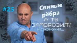 Свиные рёбра гриль с тушёной капустой. Томлёные рёбра | Заморозил-сэкономил