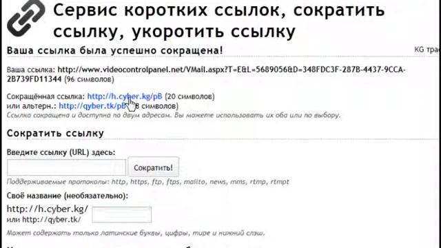 Как сократить ссылки...для писем, блогов. смотреть онлайн