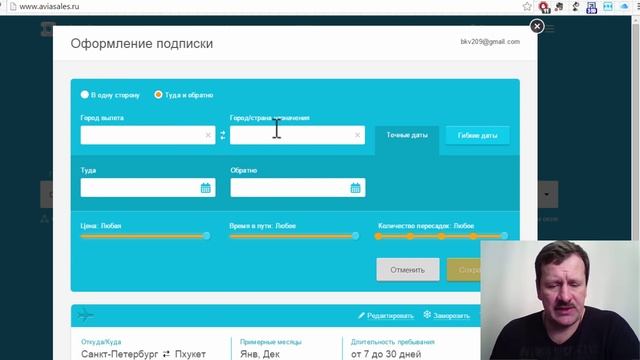 Легкий способ подобрать дешевый авиа билет в Таиланд смотреть онлайн