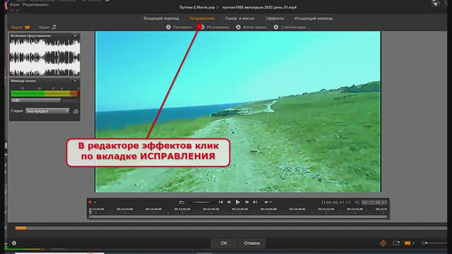 Pinnacle Studio 20 Ultimate. Коррекция видео. смотреть онлайн