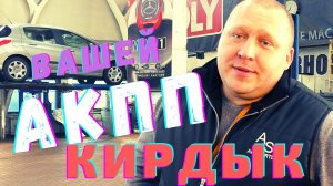 ? ВАЖНЫЕ НЕИСПРАВНОСТИ АКПП. Описание причин поломок АКПП.