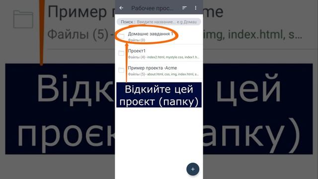 Інструкція до HTML-редактора "TrebEdit" в смартфоні смотреть онлайн