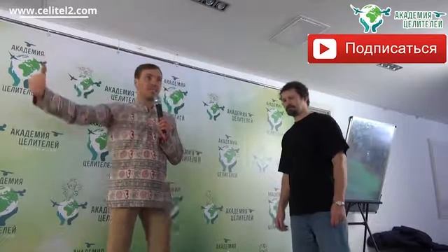Исцеление через отказ от страхов и установок Николай Пейчев, Академия Целителей смотреть онлайн