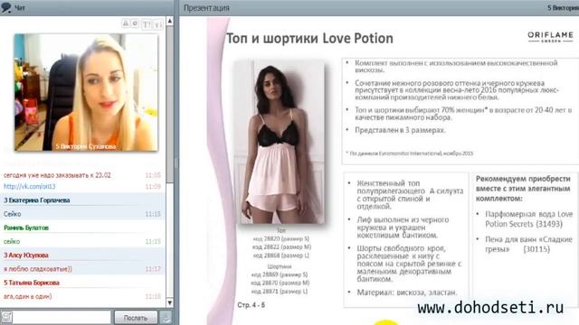 Обзор акций и новинок каталога №3 от Виктории Сухановой смотреть онлайн