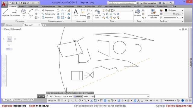 [AUTOCAD - 2D] 9. Командная строка смотреть онлайн