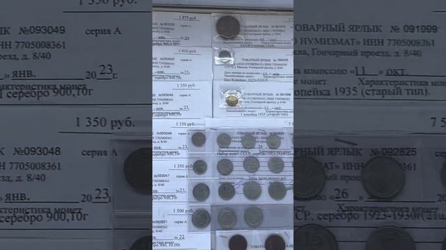 Цены на банкноты монеты значки Царизм советский смотреть онлайн