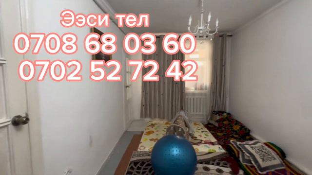 УЙ САТЫЛАТ ОРТО САЙ БИШКЕК 2023 смотреть онлайн