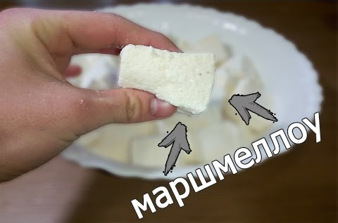 как сделать маршмеллоу (рецепт жевательного зефира) /how To Make Marshmallow/