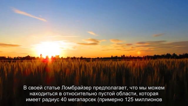 Пузырь, в котором живет наша галактика: космическая аномалия смотреть онлайн