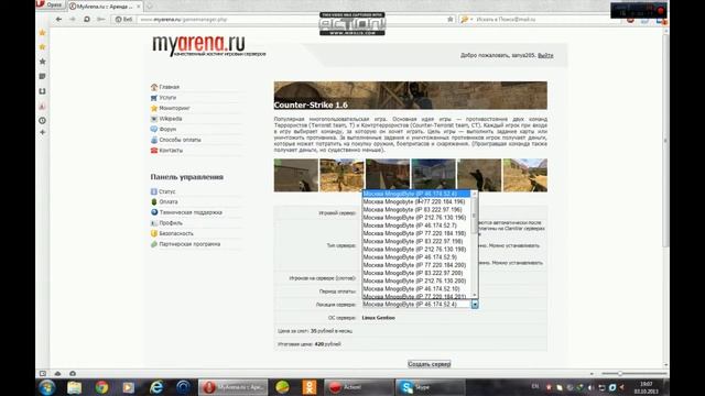 Создание сервера в кс 1.6 на игровом хостинге myarena.ru смотреть онлайн