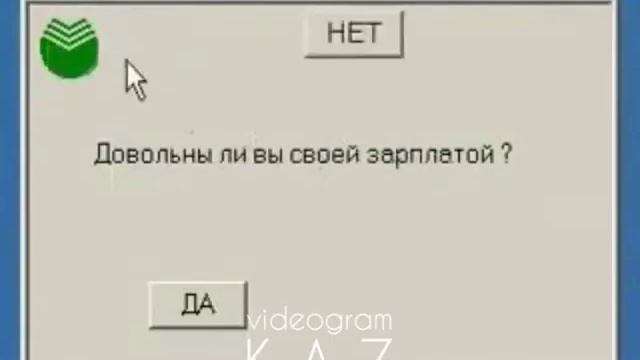 Шутка про зарплату смотреть онлайн