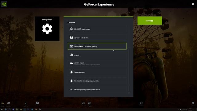 Geforce Experience ошибка 403 есть решение! смотреть онлайн