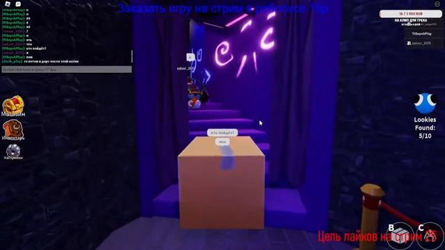 Играем v Roblox s vami смотреть онлайн