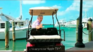 ≪Плохая обезьяна≫: премьера 1 сезона - 14 августа 2024 г. на "Apple TV+" (трейлер)