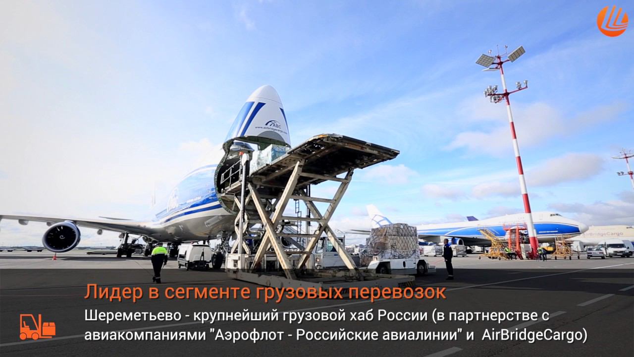 Презентационный ролик Международного аэропорта Шереметьево смотреть онлайн