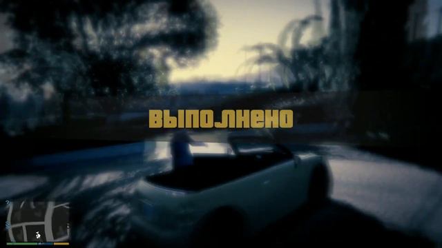 Прохождение Grand Theft Auto V (GTA 5) - 25 ЧАСТЬ!!! смотреть онлайн