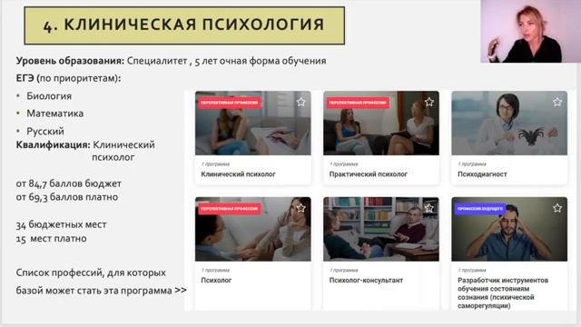 Куда пойти учиться если сдаешь химию и биологию ? смотреть онлайн