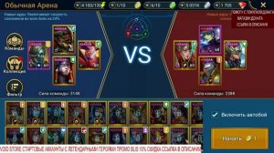 Эльва Осенняя Обзор героя для арены и боссов Raid Shadow Legends