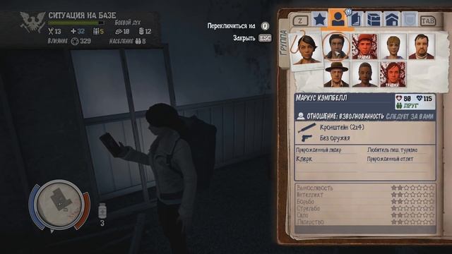 Зомби крикуны [#3] ► State of Decay смотреть онлайн