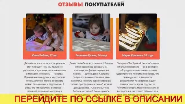 Планшет воображай песком смотреть онлайн