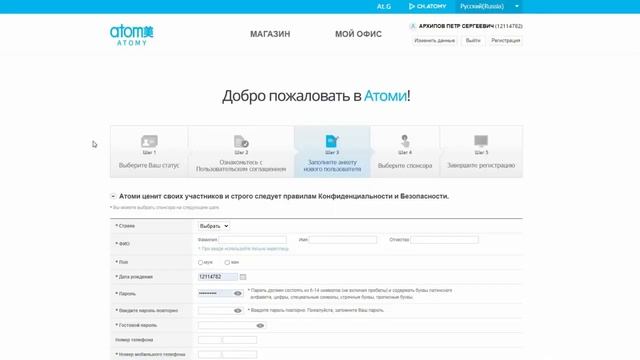 этапы регистрации на платформе Атоми (октябрь 2022) смотреть онлайн