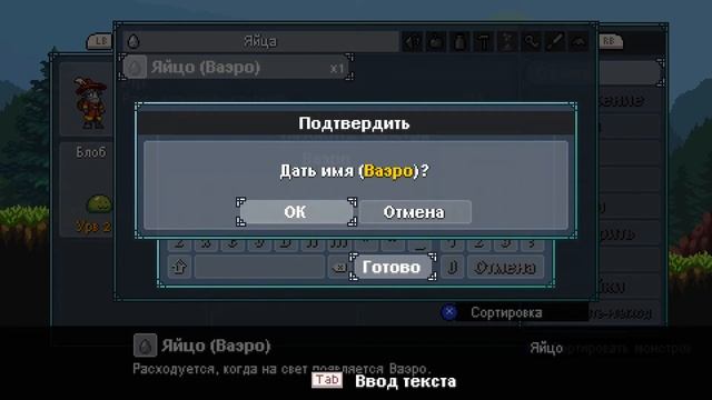 Monster Sanctuary - ВЫРАЩИВАНИЕ МОНСТРОВ И СРАЖЕНИЯ С ДРУГИМИ ТВАРЯМИ смотреть онлайн