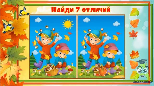 Золотая осень Детский интерактивный развивающий журнал мультик смотреть онлайн