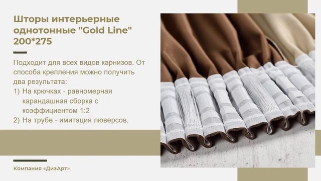 Коричневые шторы недорого. Красивые шоколадные шторы в спальню. смотреть онлайн