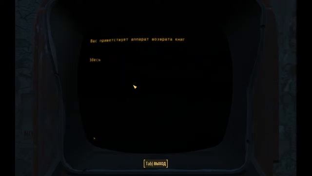 Fallout 4 - 259 - путь к Посейдон Энерджи