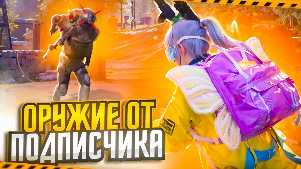 САМЫЙ УДАЧНЫЙ ФУЛ 6 | ОТ ОРУЖИЯ ПОДПИСЧИКА ДО ФУЛ 6 В МЕТРО РОЯЛЬ | METRO ROYALE смотреть онлайн