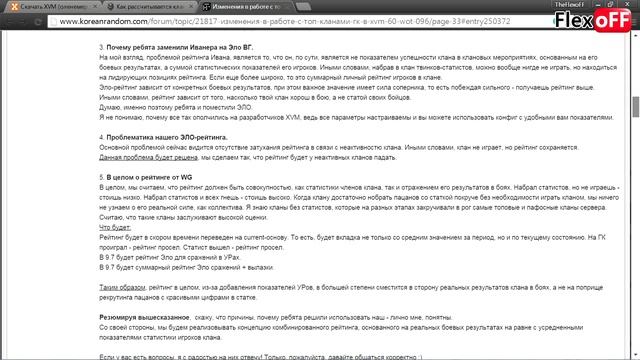 XVM - Новинки версии 6.0 смотреть онлайн