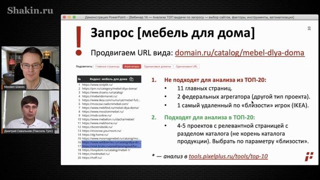 ? КОГДА АНАЛИЗ ТОП НЕ РАБОТАЕТ? + ТОП-7 ЗАДАЧ АНАЛИЗА КОНКУРЕНТОВ В SEO смотреть онлайн