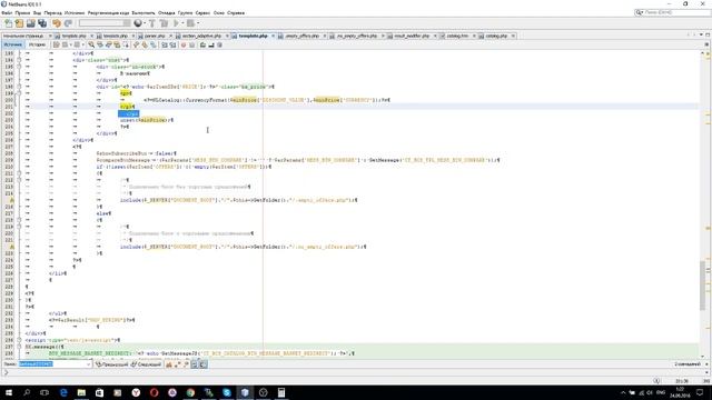 Дорабатываем вывод цен на сайте Bitrix