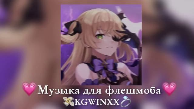 ?|Музыка для флешмоба|? популярные песни тикток смотреть онлайн