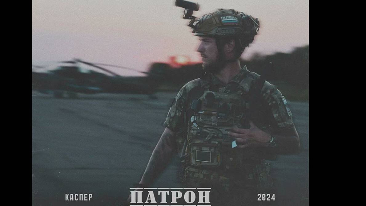 Каспер-Патрон (Fan Clip)