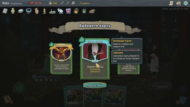 Slay the Spire - Прохождение игры #21 | Какого?.... смотреть онлайн