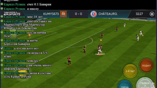 стрим fifa mobile смотреть онлайн