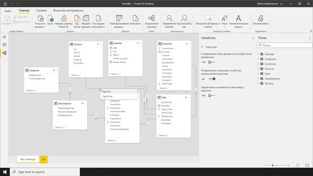 Power BI для начинающих 11 - Моделирование 1 смотреть онлайн