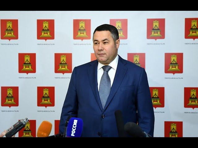 Итоги заседания Правительства Тверской области 3.03.2020 смотреть онлайн
