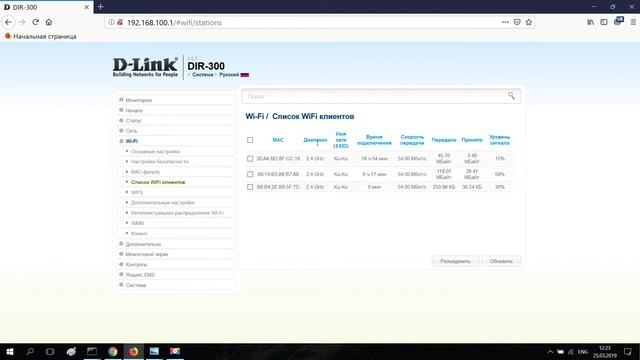 Как узнать, кто подключен к моему wifi роутеру смотреть онлайн