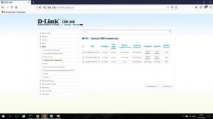 Как узнать, кто подключен к моему wifi роутеру