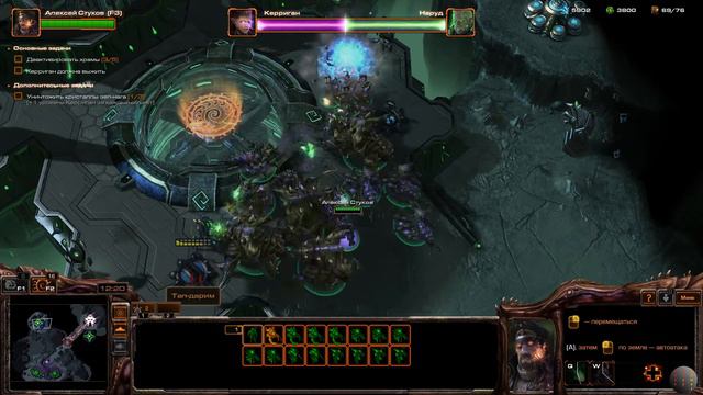 StarCraft 2 Heart Of The Swarm Прохождение на Русском 13-ая серия #13