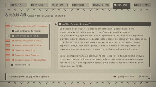 NieR: Automata #3 [26] - Ветка C - Игра за A2. Прошлое Анемоне и квесты Деволы/Пополы смотреть онлайн