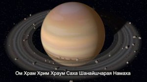 Мантра для Сатурна 108 раз (Ом Храм Хрим Храум Саха Шанайшчарая Намаха)
