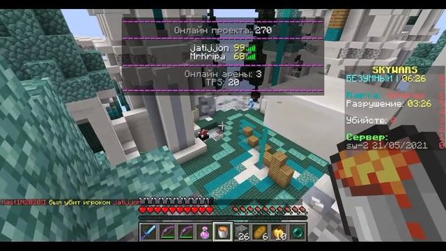 Играю в Скай Варс на сервере Lollipop.Ms в Майнкрафт. Sky Wars in Maincraft. смотреть онлайн